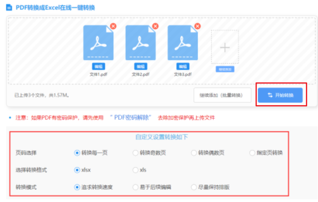 bet官网使用讲解 - 开始转换